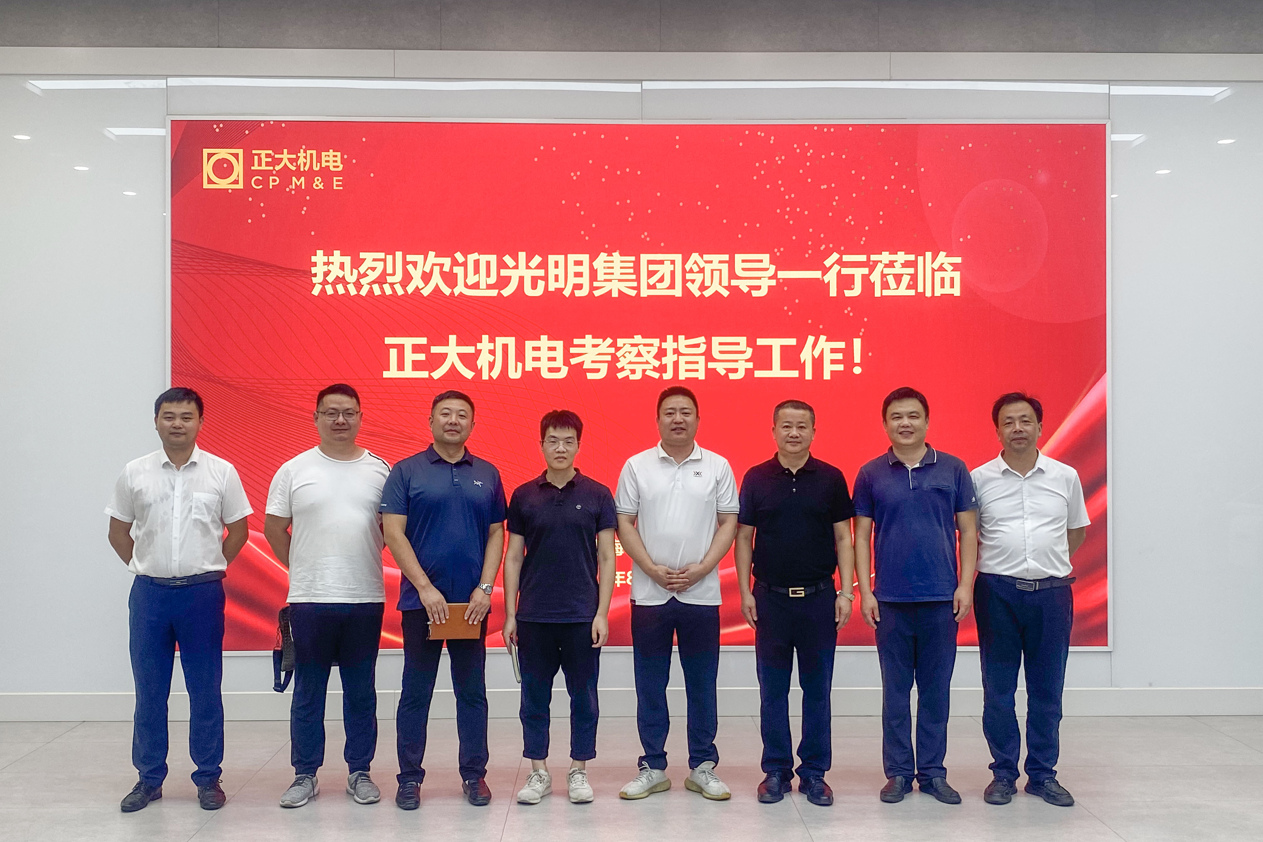 光明集團(tuán)旗下上海正陽(yáng)禽業(yè)到訪正大機(jī)電參觀交流